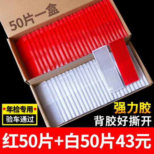 车用反光板价格 车用反光板图片 星期三