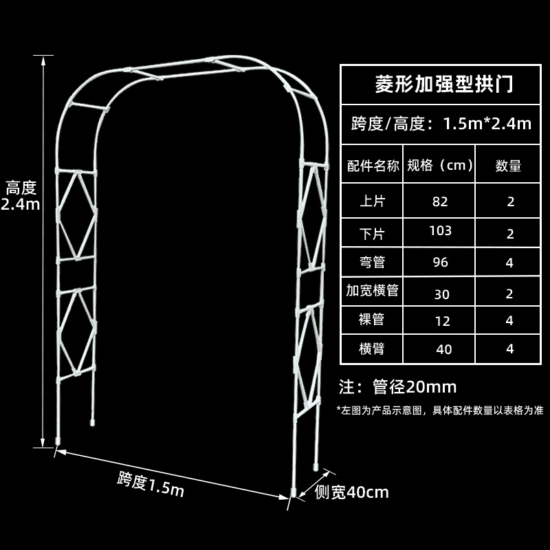 品园外户门阳藤子架外架形线拱爬j架攀植月台物铁莲花季室拱花新