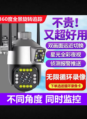 千鸟物联v360pro无死角监控器家用手机远程室外高清双画面摄像头