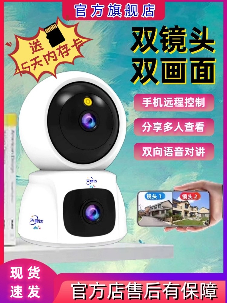 千鸟物联APP高清手机远程摄影头