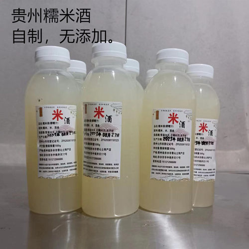 贵州糯米酒桑葚月子醪糟汁零添加