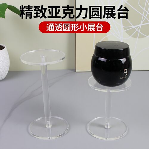 亚克力手办盲盒香水首饰底座支架
