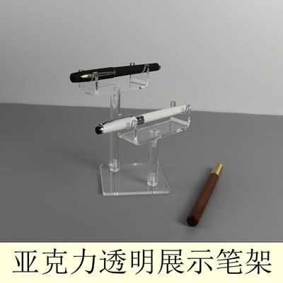亚克力钢笔架毛笔架展示架