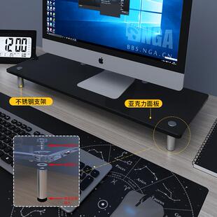 亚克力电脑显示器屏增高架垫托架桌面键盘收纳置物架简约黑色底座