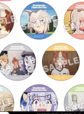 限购五件定金 TBS GLOWDIA 赛马娘 芦毛灰姑娘 名场面 吧唧 徽章