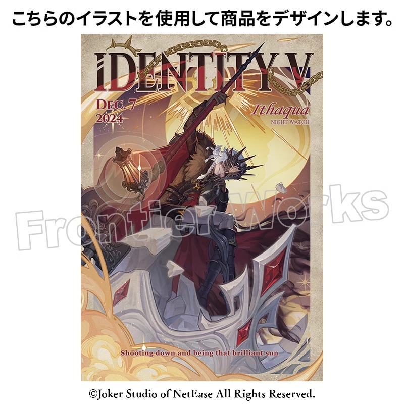 第五人格角色日套装守