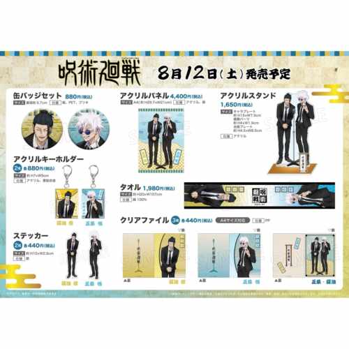 现货咒术回战 TOHO 五条夏油 徽章set立牌 西装Ver. 周边