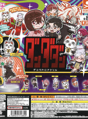 限购五件现货StaSto 胆大党 厄卡伦 绫濑桃 亚克力 蛋糕装饰