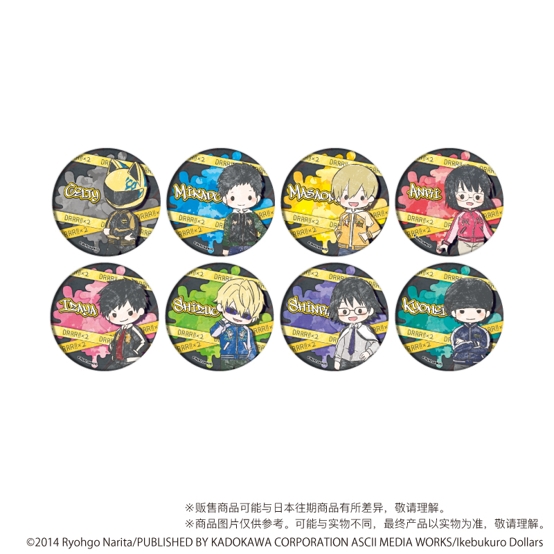 无头骑士异闻录Q版吧唧