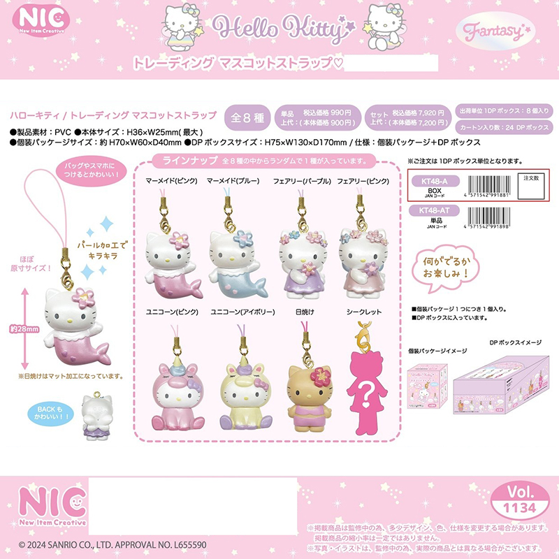 【预售定金】NIC日本三