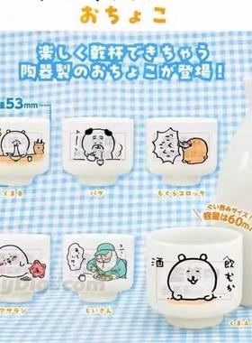 限购5/1月全款预售日版parade 表情包Nagano自嘲熊陶瓷杯清酒杯水