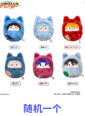 限购五件预定 新世纪福音战士 EVA  掌心襁褓毛绒玩偶