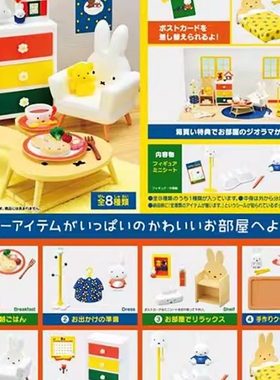 限购5/预定定金 Re-ment 微缩场景 米菲和她的朋友米菲的房间再版