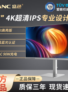 SANC显示器27英寸4K超清IPS专业设计HDR400 TUV低蓝光OF27UT Pro