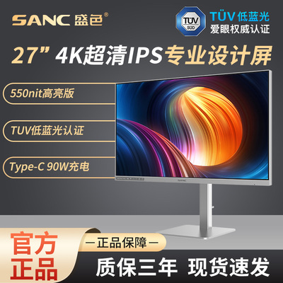 SANC27英寸60hz4k超清低蓝光爱眼
