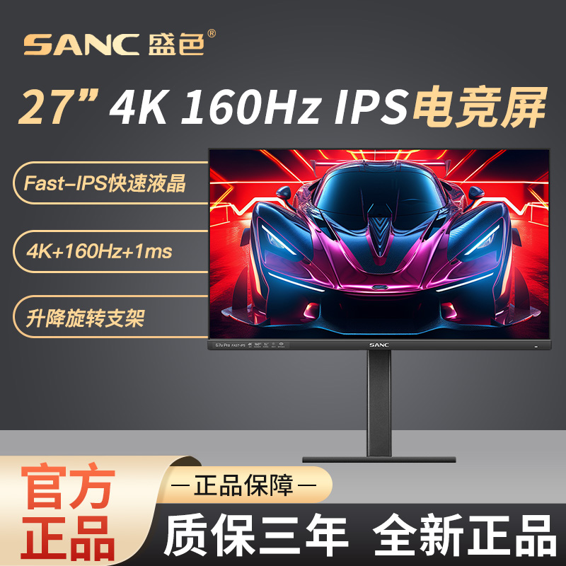 4k显示器HDR400认证硬件低蓝光