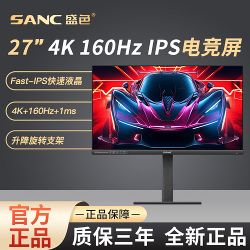 4k显示器HDR400认证硬件低蓝光