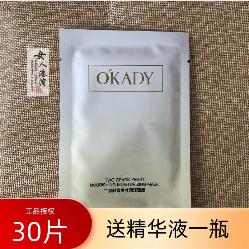 二裂酵母奢养润泽蚕丝面膜补水女神姐姐保水温和弹润提拉亮泽