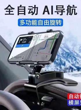 仪表台手机车载支架多功能轿车货车USV导航手机车载支架2024新款