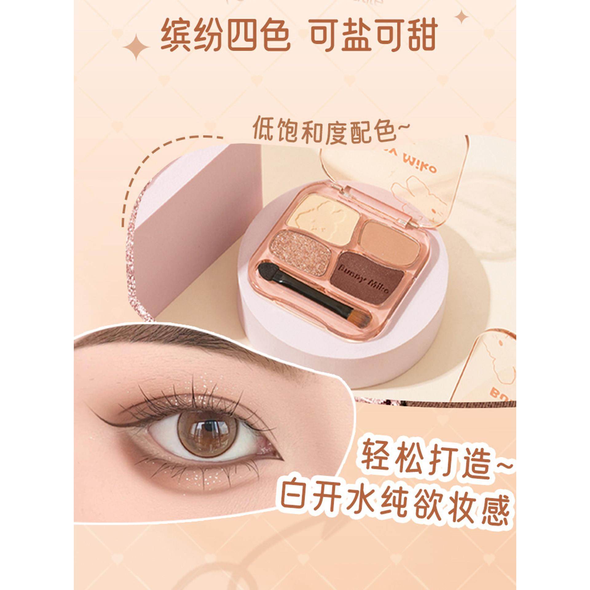 日本甜趣派对四色眼影珠光提升气色哑光大地色平价眼影盘学生彩妆