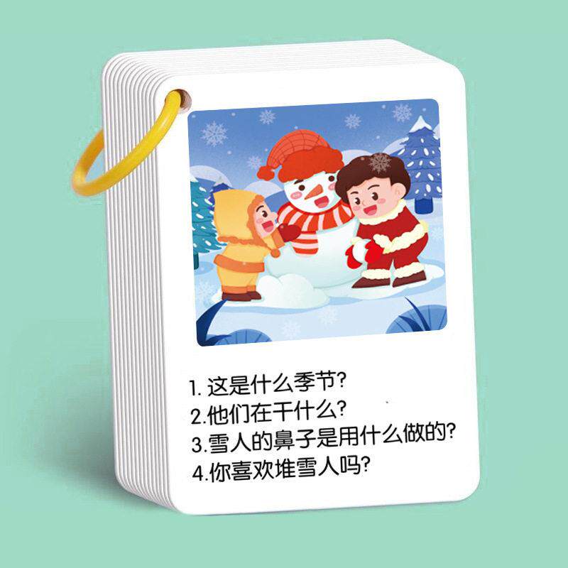 口逻语听觉训练力卡卡注意力记忆辑推理听8989力提高专注力片