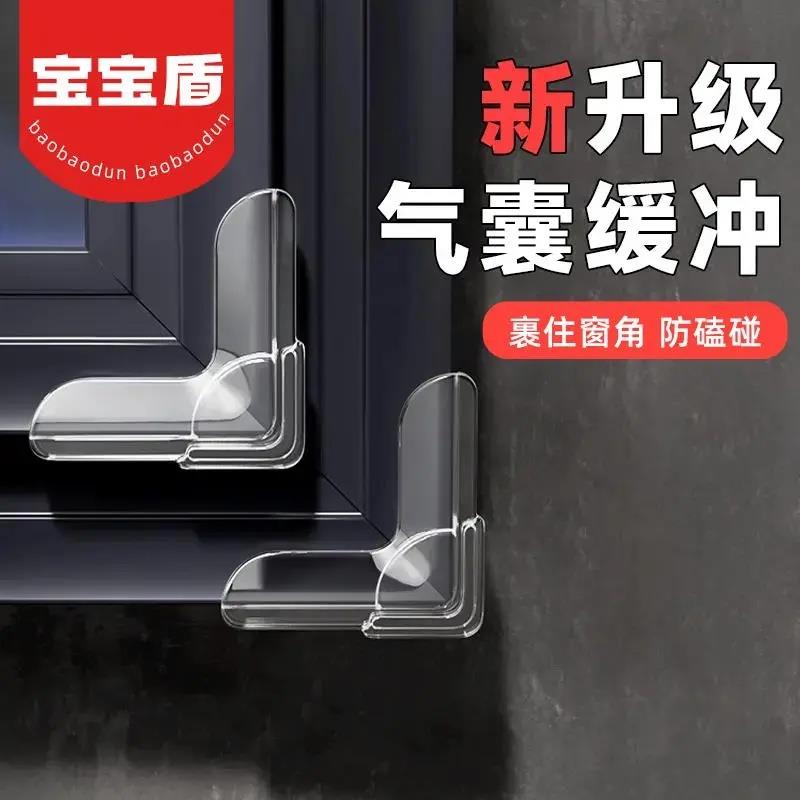 【升级款】气囊加厚窗户防撞贴防磕碰窗户安全保护直角防撞贴-XW