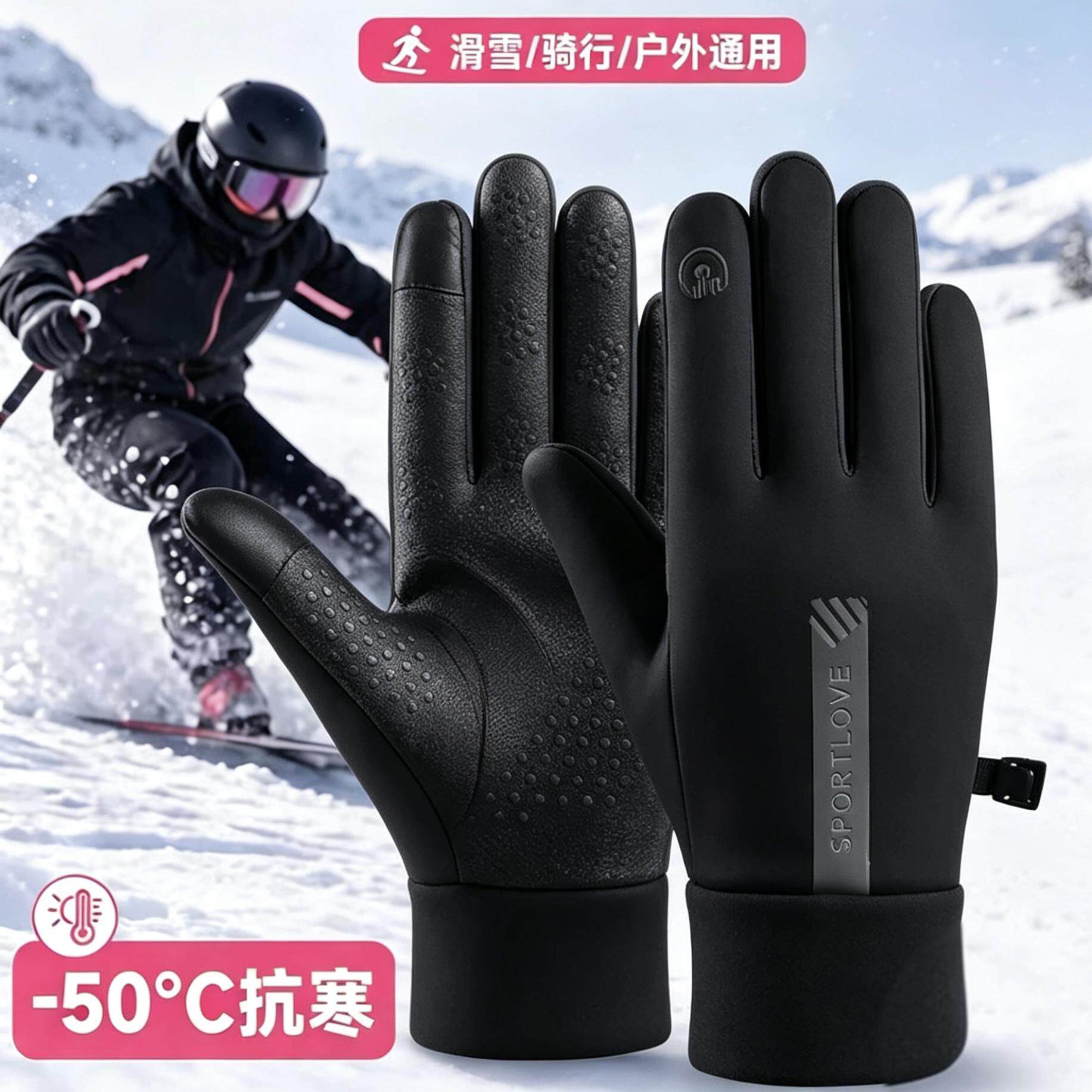 2026冬季手套防风防水可触屏情侣男女士冬天骑行滑雪运动加绒保暖