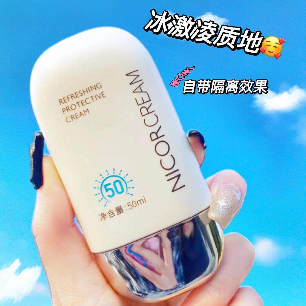 大牌防晒霜女面部军训防紫外线隔离遮瑕亮白三合一官方店
