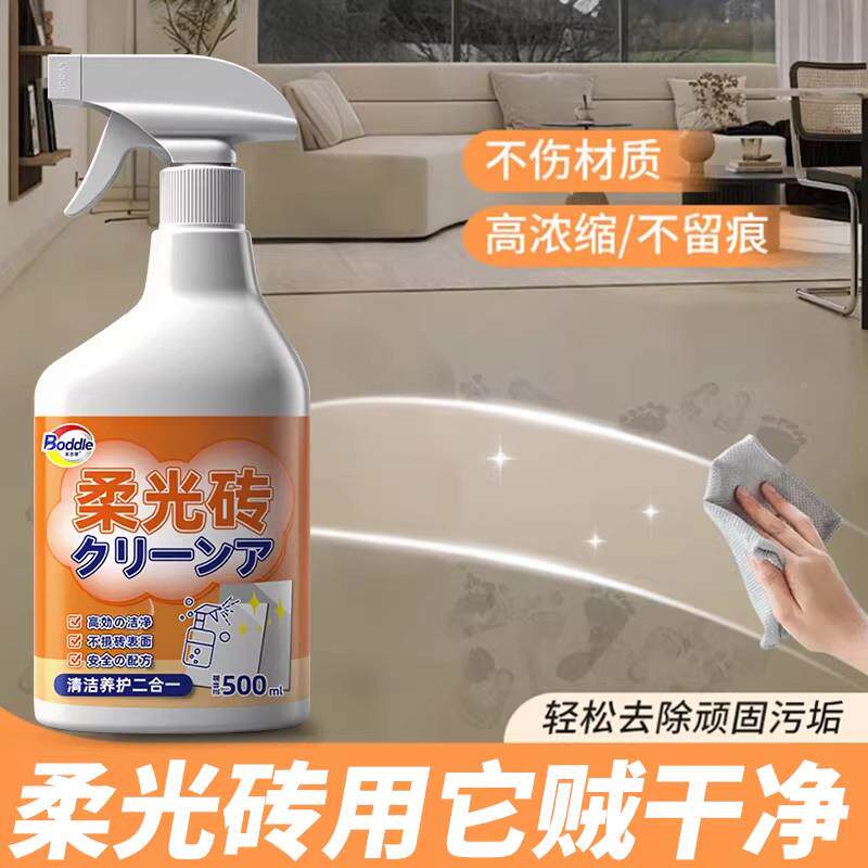 日系柔去光砖专用KEA清洁剂擦哑光瓷板砖纹地砖强力污清洗木抛光
