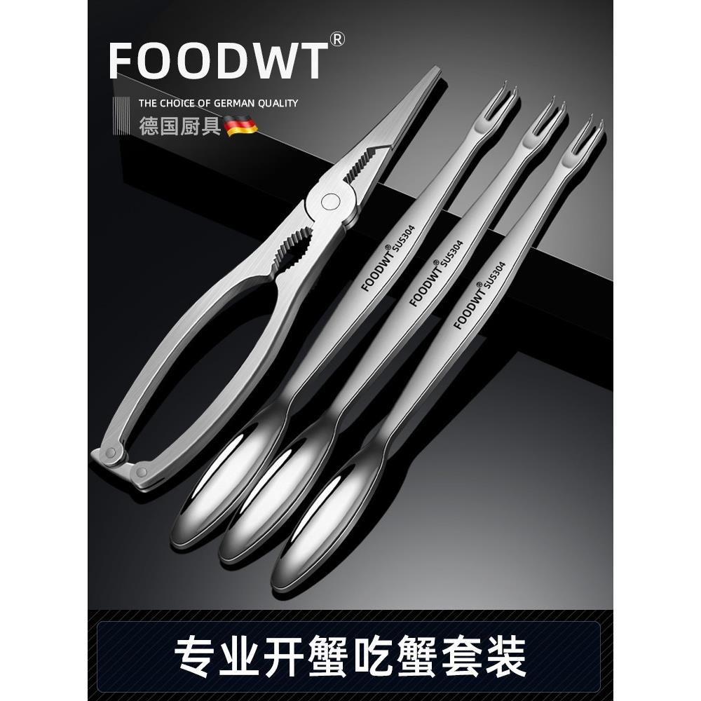 304不锈钢蟹爪工具家用大闸蟹钳蟹八件套专用蟹食套装