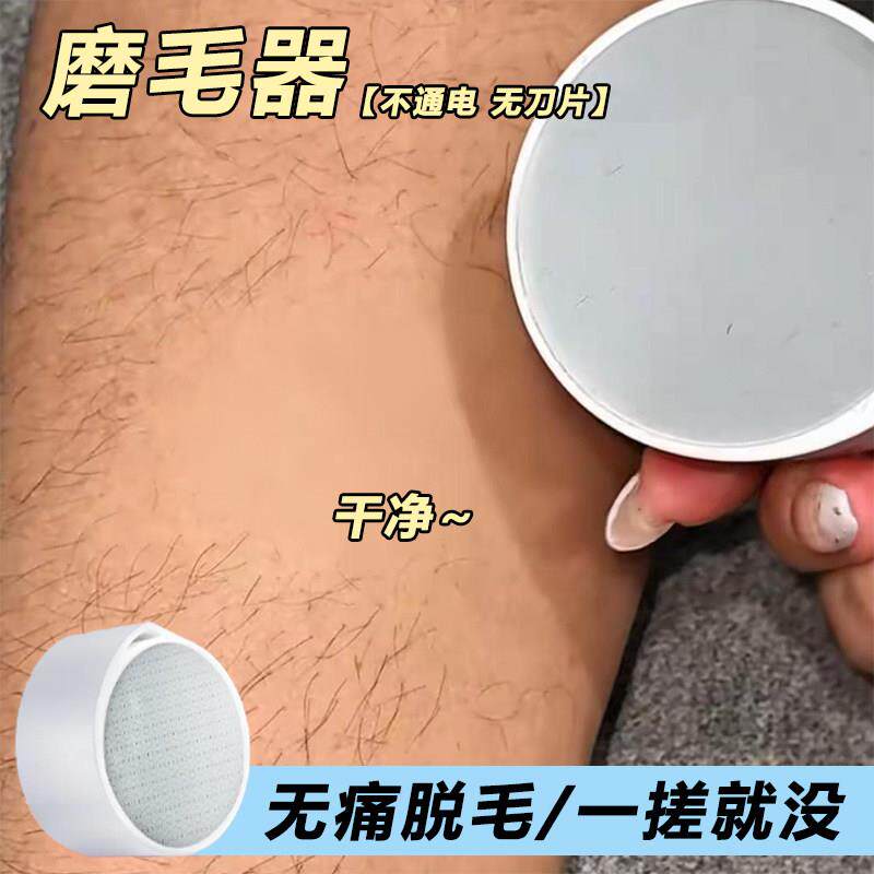 日本温和安全磨毛器脱毛工具脱毛仪刮毛仪器去腿毛无刀片除毛器