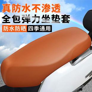 九号电动车坐垫套m95c q85c专用座套防水防晒隔热防烫座椅套 m85c