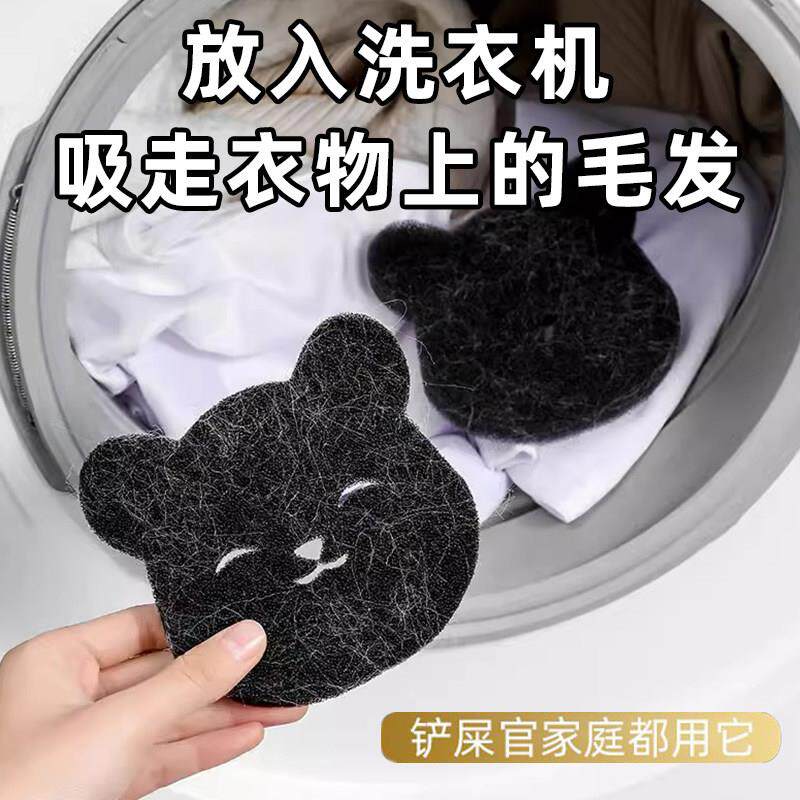 洗衣机粘毛吸附宠物毛猫毛清理器家用去毛絮滚筒洗衣机滤毛器