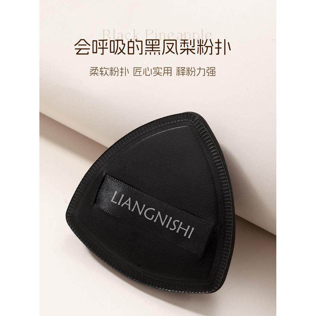黑凤梨粉扑气垫干湿两用超软无痕不吃粉化妆师粉底液专用定妆工具