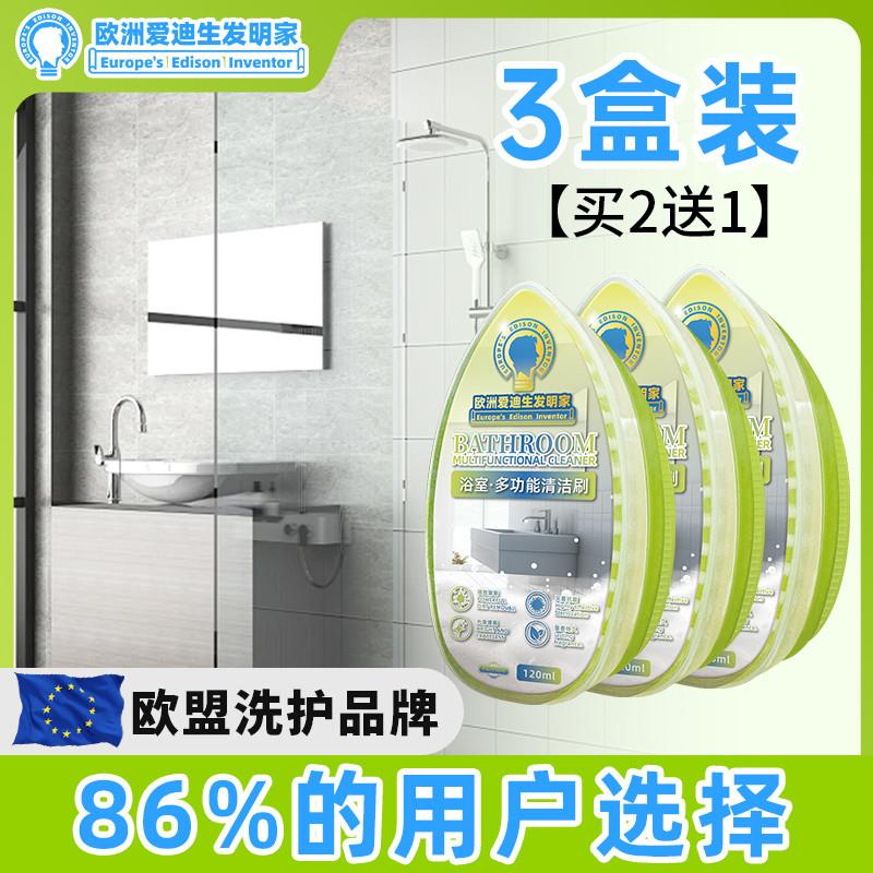 浴室去水渍魔力擦去水垢神器自带清洁液镜子玻璃卫生间一次性浴帽