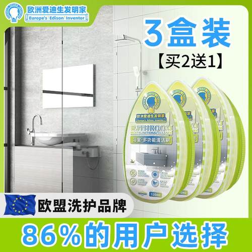 浴室去水渍魔力擦去水垢神器自带清洁液镜子玻璃卫生间一次性浴帽