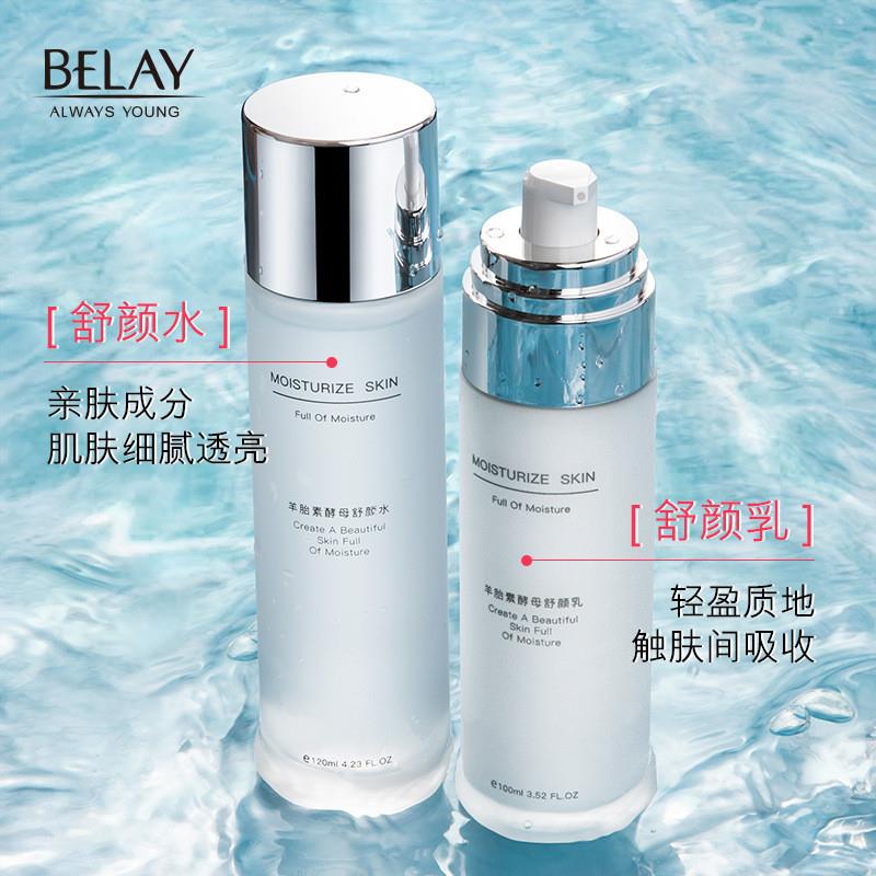 羊胎素酵母抗皱精粹水乳套装补水保湿滋养护肤品提亮爽肤水乳