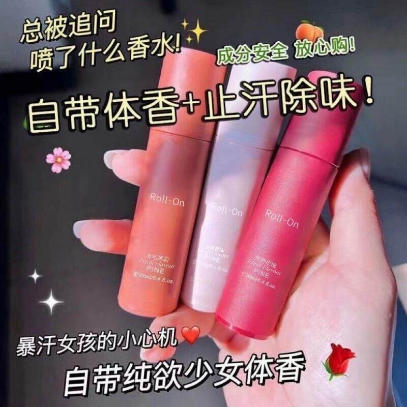 氏正品止汗露走珠腋下除臭持久留香干爽不粘腻滚珠便携