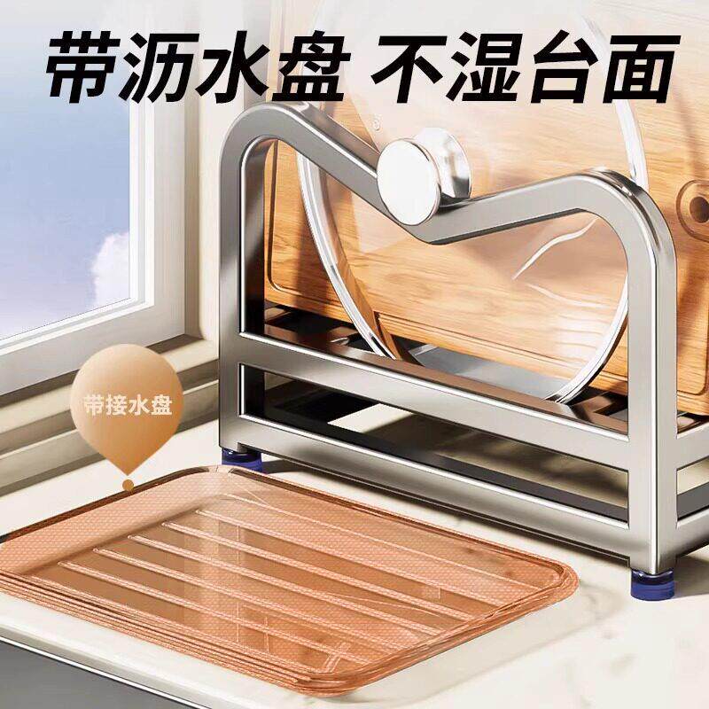 国不锈钢锅盖架德厨房置物架台UQP面多功能家用加菜厚案板置放架