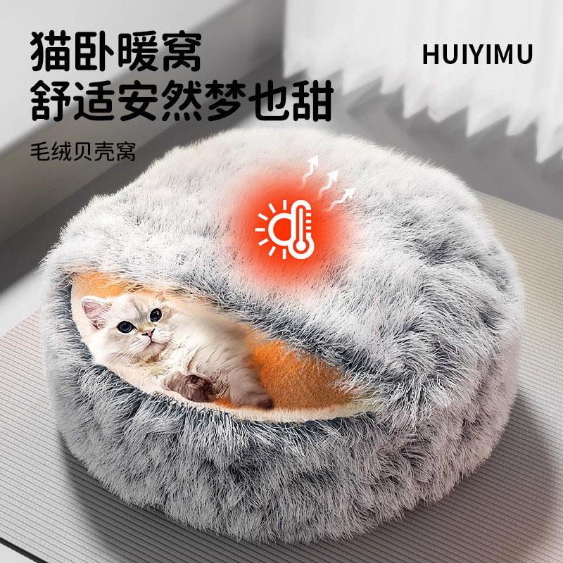 猫窝冬天保暖封闭式安全感冬季包裹式猫咪睡窝被猫床沙发四季通用