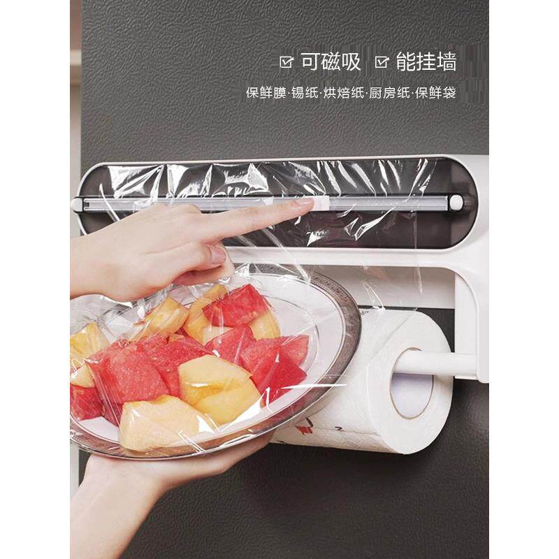 德国优选二合一保鲜膜切割器厨房纸收纳架保鲜袋磁吸冰箱可挂墙
