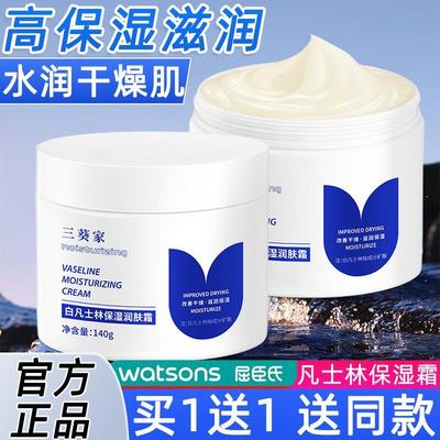 凡士林保湿面霜男士秋冬季面部高保湿干皮油皮擦脸润肤霜滋润补水