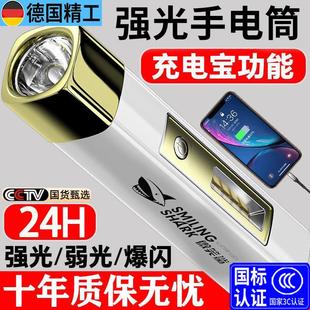 微笑鲨手电筒强光充电超亮远射户外家用防水学生迷你小便携续航