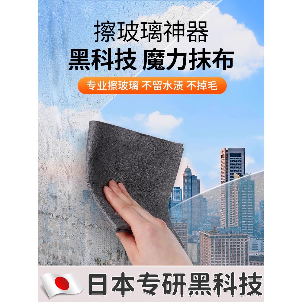【日本专研】魔力抹布擦玻璃抹布魔力布家用加厚吸水无痕不留水渍
