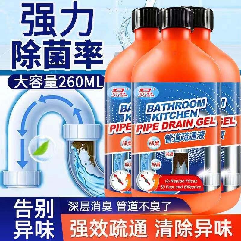 强力管道疏通剂溶解马桶堵塞地漏防臭器通下水道溶解剂YH