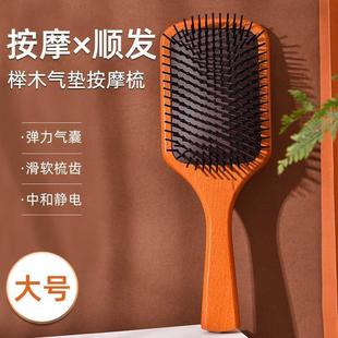 韩国按摩气垫梳木梳防静电防脱发女生礼物家用头部经脉长发专用