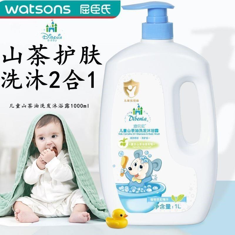 正品儿童洗发水沐浴露二合一新生婴儿宝宝中大男女童小孩子专用正