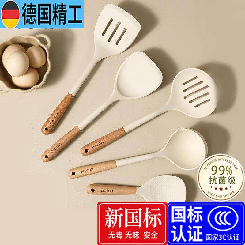 卡罗特硅胶锅铲家用炒菜铲子炒勺不粘锅专用汤勺漏勺饭勺厨具套装,厨房/烹饪用具,锅铲,淘宝优惠券,粉丝福利购,淘宝优惠卷