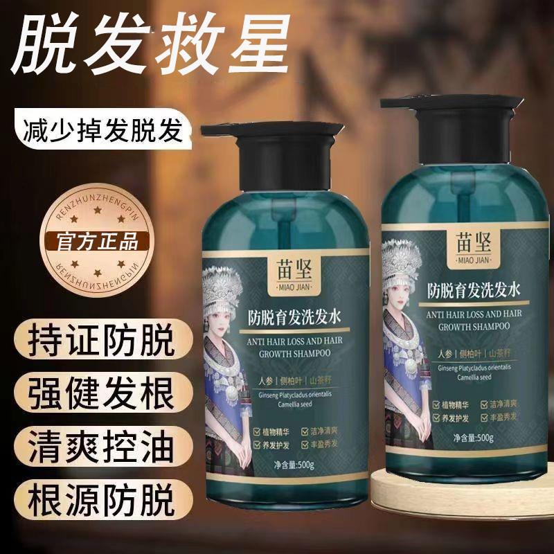 防脱育发洗发水露液增发密发固发控油蓬松男女士专用官方正品