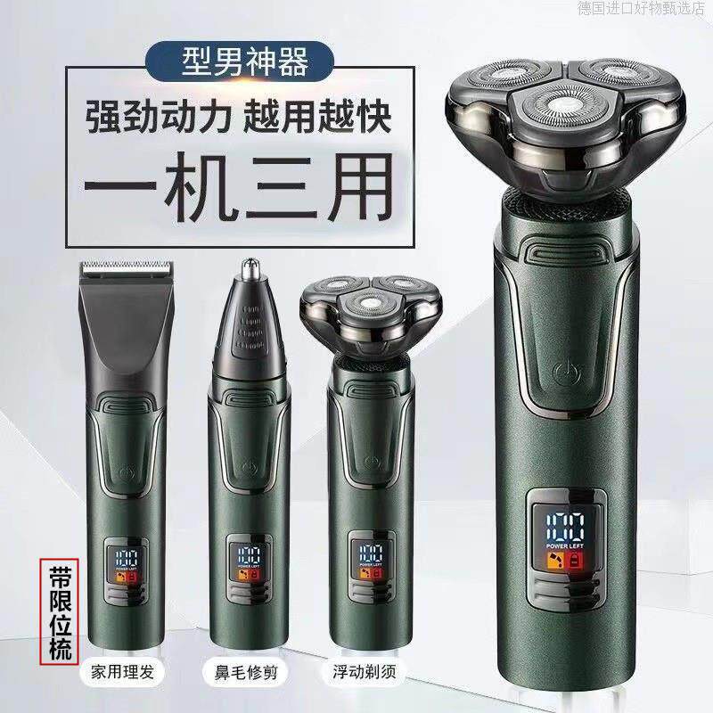三合一剃胡刀电动理髲器鼻毛器All电推剪剃发刮胡子两用刮胡正